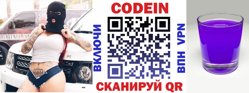 omg как зайти  Озёры  Кодеиновый сироп Lean Purple Drank 