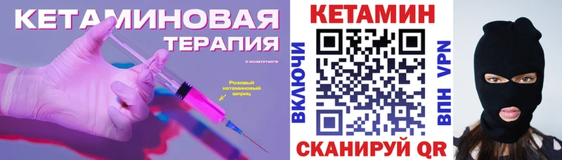 Кетамин VHQ  закладки  Озёры 