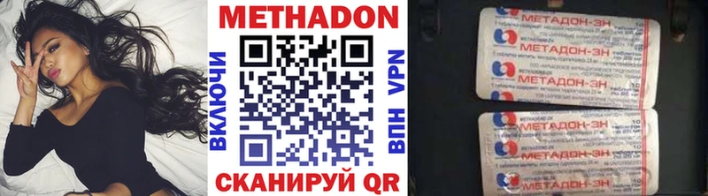 МЕТАДОН белоснежный купить наркоту Озёры