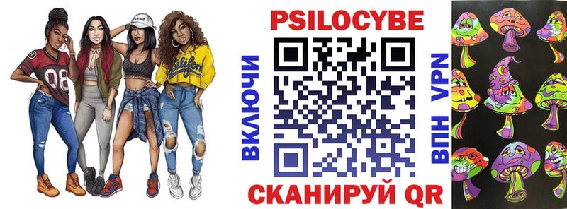 Галлюциногенные грибы прущие грибы  купить закладку  Озёры 